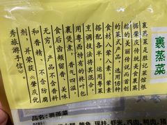-胜记菜馆(文明路)