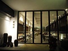 -明谷行馆·温泉