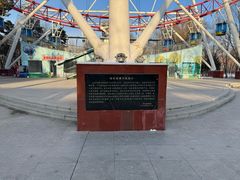 -哈尔滨文化公园