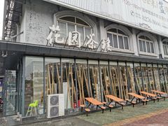门面-花园茶楼(兴城西路店)