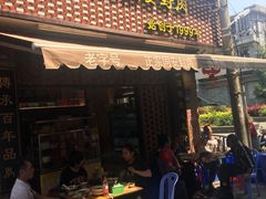 门面-聪辉同安老美食饭店(大元路店)