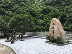 -宁波五龙潭景区