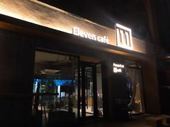 门面-十一咖啡(青年大街工厂店)