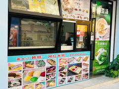 门面-南大门韩糕(后埭溪路店)