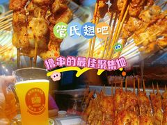 -管氏翅吧(望京东店)