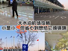 -威海大水泊国际机场