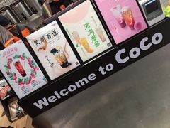 -CoCo都可(湖滨银泰店B区店)