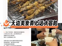 -老舅老蒙肉饼非遗店(一店)