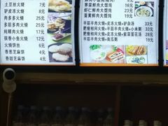 -驴公驴婆(曹杨店)