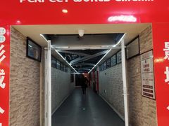 -完美世界影城(天津迎宾店)