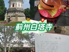 -白塔寺