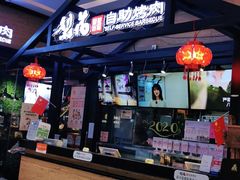 -梨花自助烤肉(天河城店)