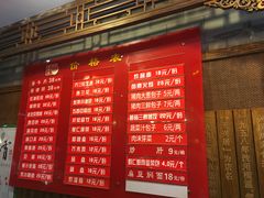 菜单-天兴居(鲜鱼口街店)