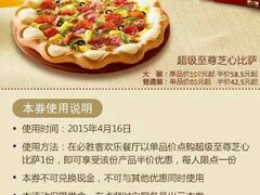 android_upload_pic-必胜客(上海新南方商城PH店)