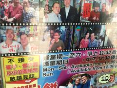 -利强记北角鸡蛋仔(弥敦道店 )