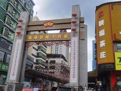 -津可佳·和树银海杂粮