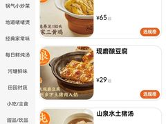 -老客家·客家菜(万达店)