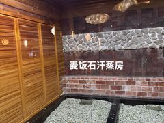 -乐汤汇温泉生活馆(海港区店)