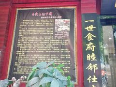 -和记粉馆(湘春路店)