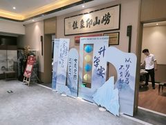 -崂山印象·青岛·海鲜渔家菜