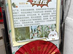 -河记肠粉店
