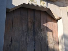 -静安寺