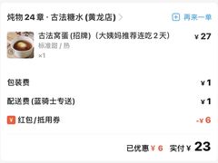 -炖物24章·顺时轻养茶(黄龙店)