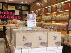 -百饼园(南后街店)