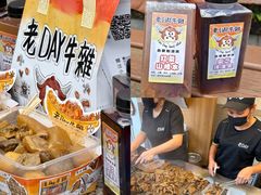-老day牛杂(官也街总店)
