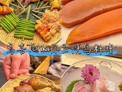 -鳥喜Toriki怀石烧鸟料理