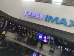 -金逸影城(大悦城IMAX激光店)