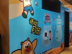 -麦当劳(王顶堤店)