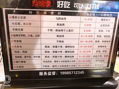 菜单-烧烤季休闲餐厅(贵阳蟠桃宫店)