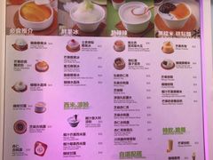 菜单-聪嫂私房甜品(旺角二店)