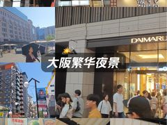 -心斋桥