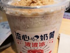 流心奶黄波波冰-喜茶(中山利和新地店)