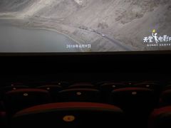 -SFC上影影城(成都科华IMAX店)
