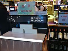 -中免(澳门机场免税店)