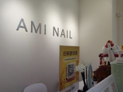 -Ami nail爱米美甲美睫