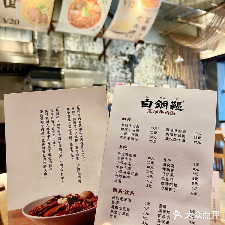 中山：好吃的襄阳牛肉面！