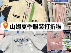 -山姆会员商店(亦庄创意生活广场店)