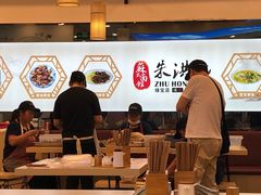 大堂-朱洪元苏式面馆(绿宝广场店)