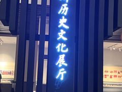 -巴音郭楞蒙古自治州博物馆