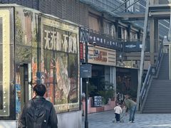 -新天地活力PARK