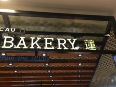 -莉莲蛋挞(日月光店)