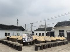 -苏州市吴中区光福窑上花果蜜饯厂