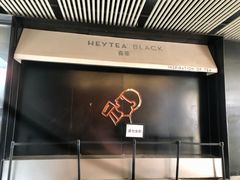 -喜茶(北京三里屯太古里店)