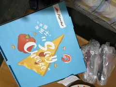 -必胜客(新中纬店)