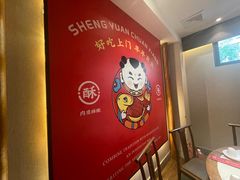 -盛源川香鱼火锅(西小区总店)