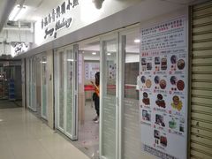 门面-珍妮曲奇聪明小熊(尖沙咀店)